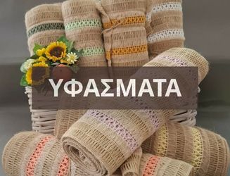 ΥΦΑΣΜΑΤΑ